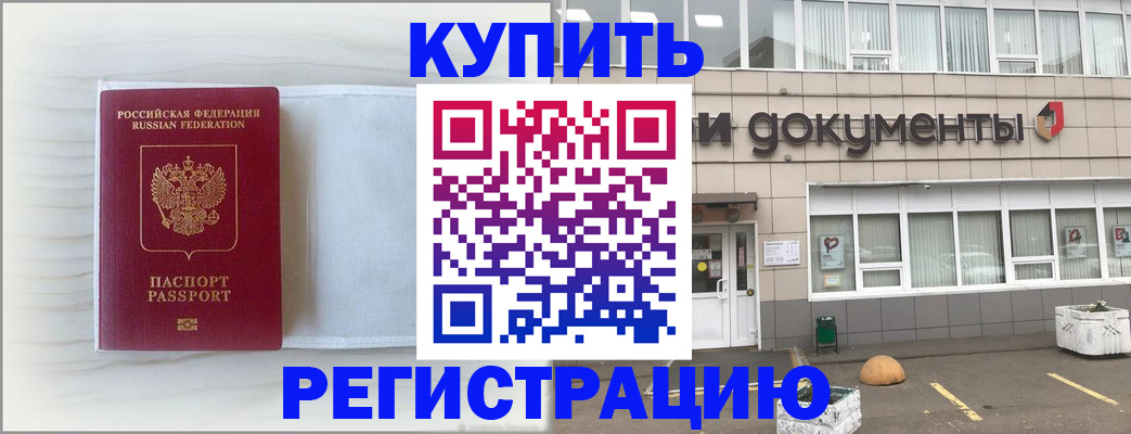 прописка для военкомата в Онеге