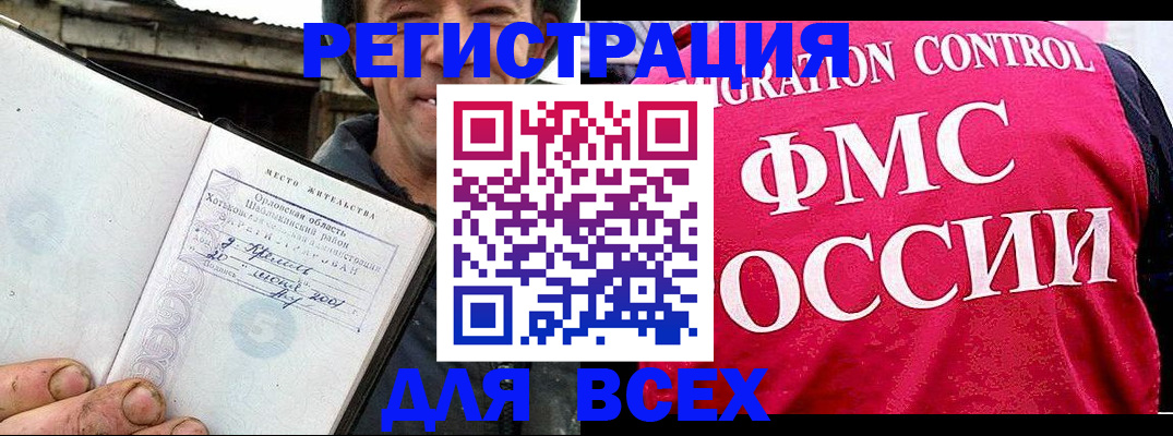 прописка законно в Онеге