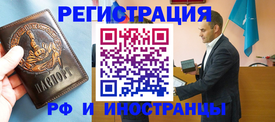 временная регистрация адрес в Онеге