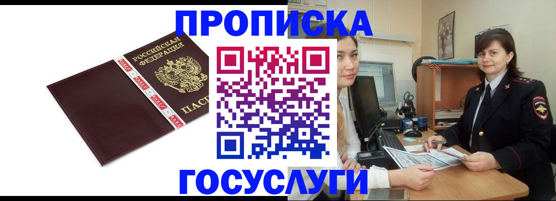 временная регистрация для всех в Онеге